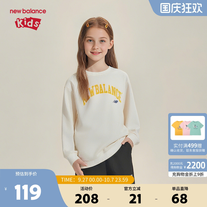 New Balance nb童装男女儿童新款时尚潮流舒适运动卫衣ND7CE1E053
