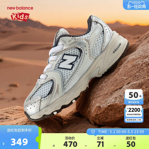New Balance nb童鞋男女小童0-4岁春新款舒适休闲鞋学步鞋IZ530KA - 封面