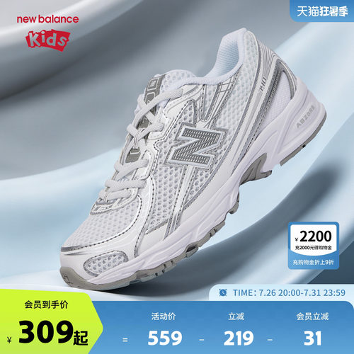 New Balance nb童鞋男女4-7岁中童拼接缓震网面运动鞋PZ740
