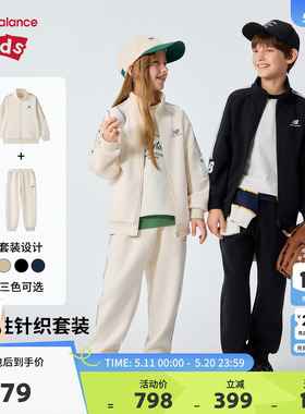 New Balance nb童装儿童男女26年春新款外套长裤套装ND2VG61193