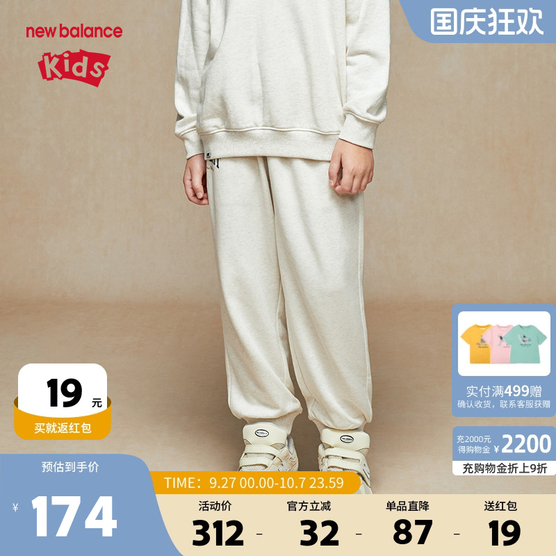 New Balance nb童装男女儿童春秋时尚舒适运动针织裤子ND4LE3E073