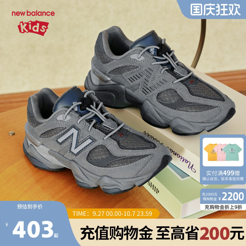 New Balance nb童鞋儿童男女小象蹄老爹鞋透气休闲运动鞋9060EC