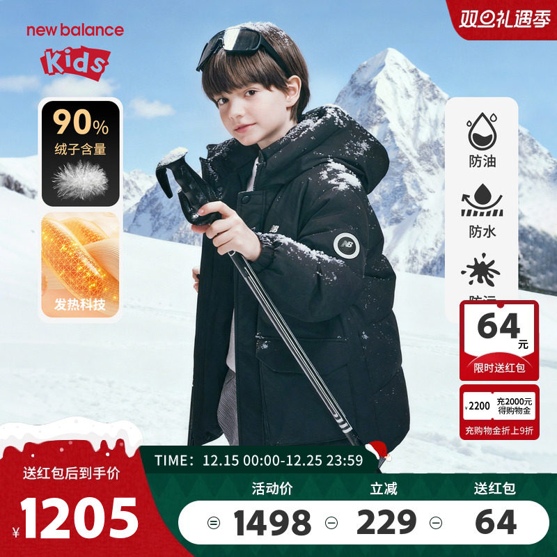 【90绒】New Balance nb童装男女儿童冬季保暖羽绒服ND7PF4E083