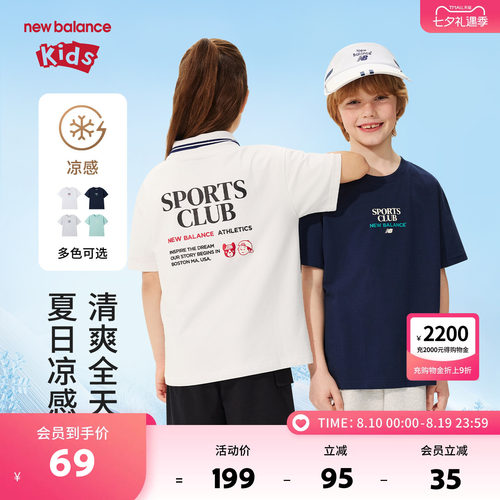 【凉感】New Balance nb童装男女童26年夏印花短袖T恤ND7EG62033