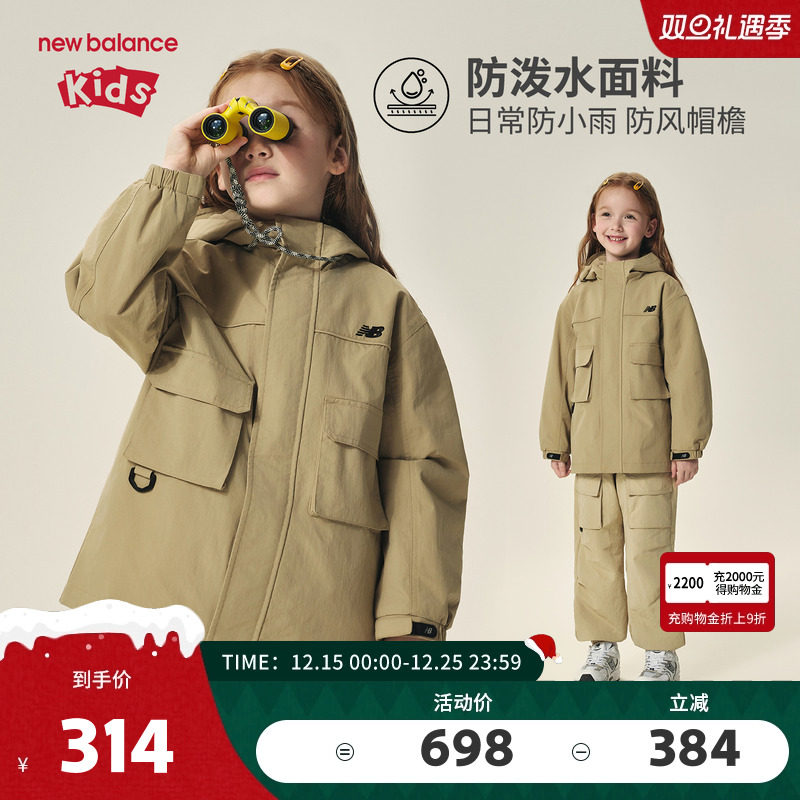 New Balance nb童装儿童男女童户外工装风连帽夹克外套ND7AF3Z083