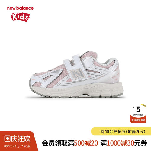 New Balance nb童鞋男女0-4岁小童春秋网面拼色学步鞋IV1906CW