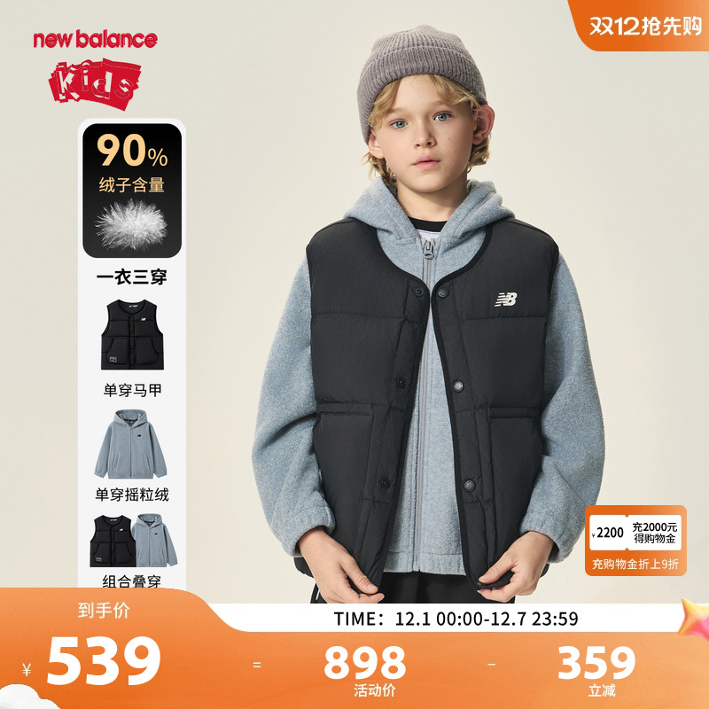 New Balance nb童装儿童男女2025新款摇粒绒外套羽绒马甲两件套装