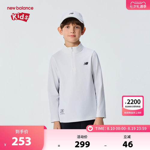 New Balance nb童装儿童男女26年春新款半拉链运动T恤ND7DG16043