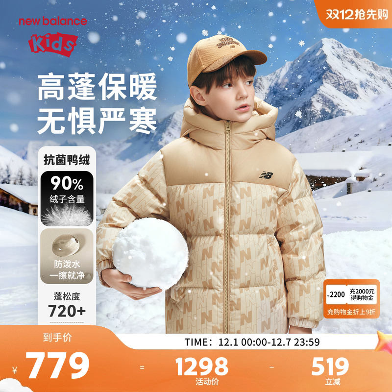 New Balance nb童装儿童男女秋冬新款logo印花羽绒服ND7PF4Z143