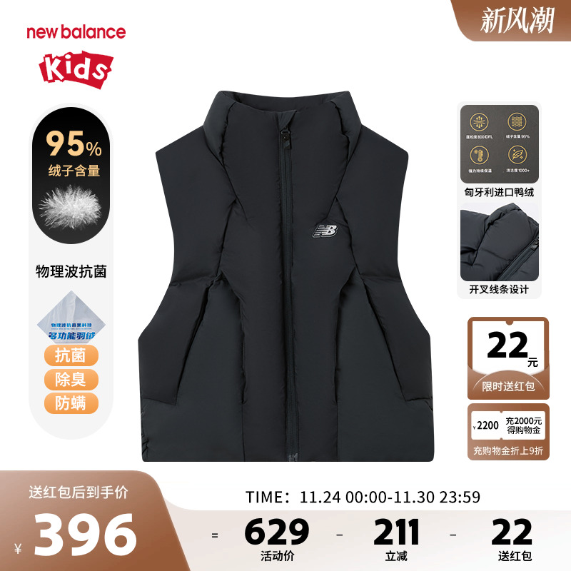 【95%】New Balance nb童装男女儿童保暖羽绒马甲背心ND7JE44103