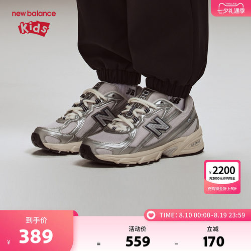 New Balance nb童鞋儿童男女4-7岁中童秋季密网缓震运动鞋PZ740WP