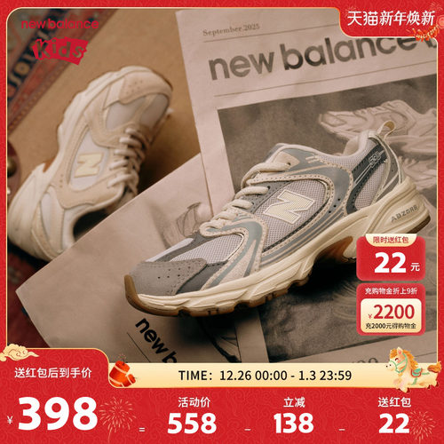 New Balance nb童鞋男女4-7岁中童秋冬舒适网面缓震运动鞋530UK