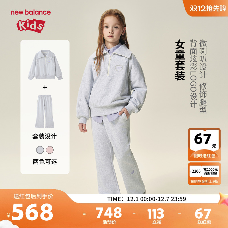 NB童装女童卫衣微喇裤运动套装