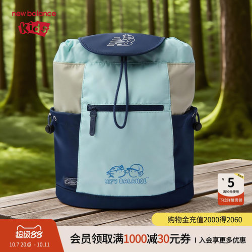 New Balance nb儿童书包男女新款减压背包小学生双肩包ND8PF2V013