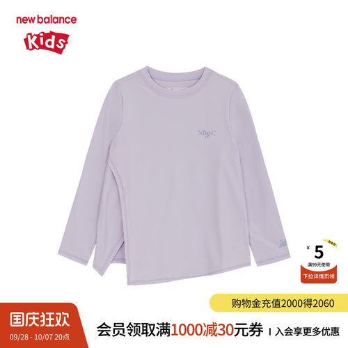 【凉感】New Balance nb童装女童时尚长袖T恤打底衫ND7DE33052