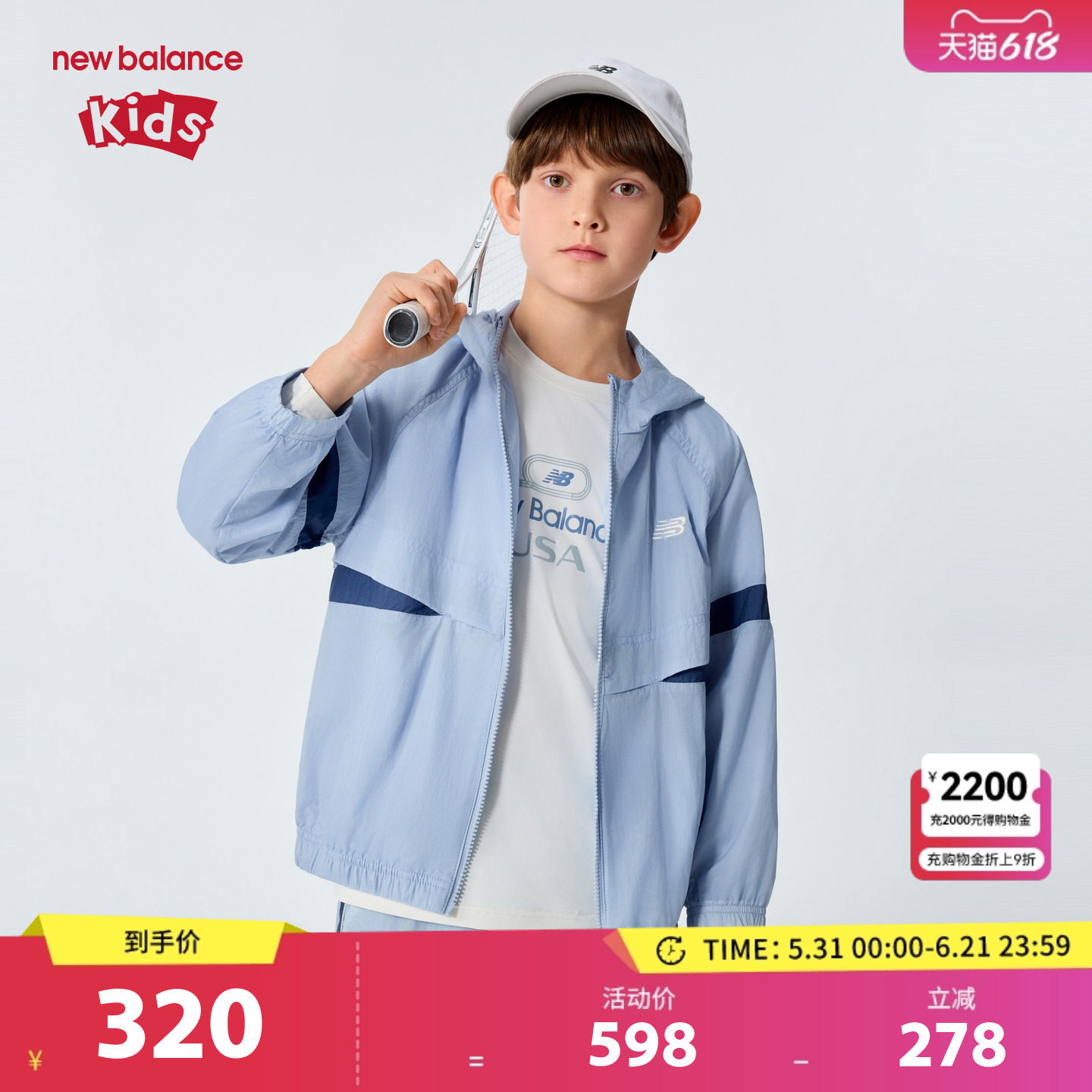 New Balance nb童装儿童男女26年春新款连帽运动外套ND7AG26113