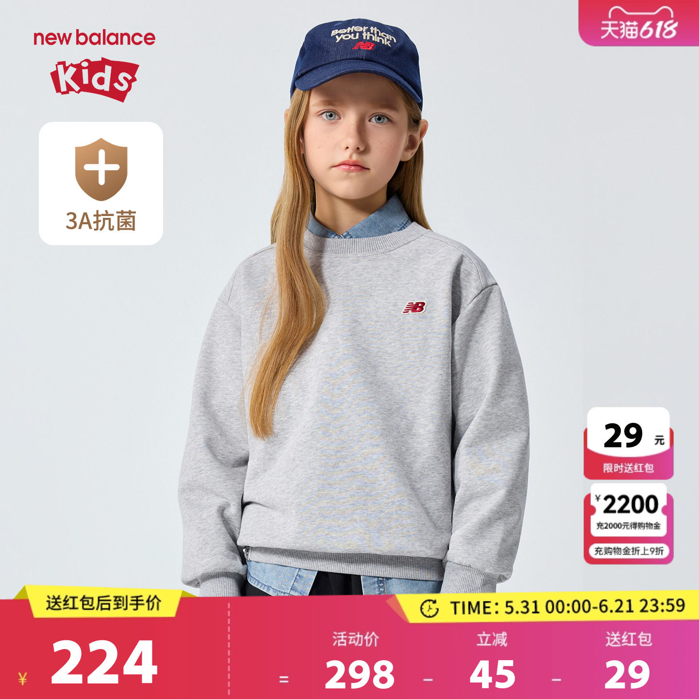 New Balance nb童装儿童男女26年春新款简约亲子卫衣ND7ZG1E063
