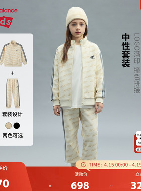 New Balance nb童装男女儿童春秋休闲外套长裤运动套装ND2VF3Z023