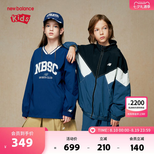 New Balance nb童装男女儿童时尚帅气潮酷梭织夹克外套ND7AE35013