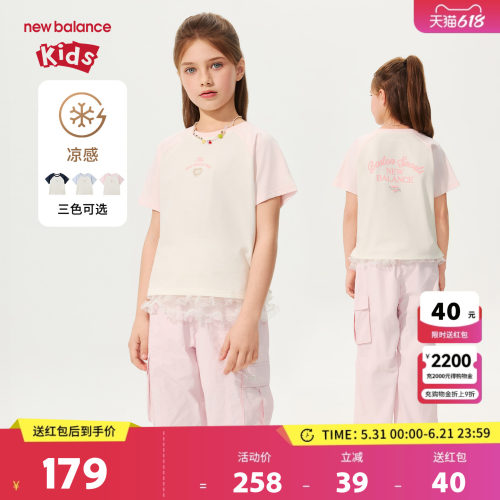 【凉感】New Balance nb童装女童26年新款休闲短袖T恤ND7EG23032
