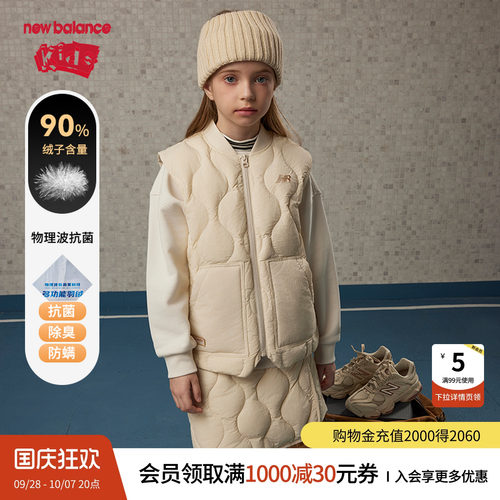 【90%】New Balance nb童装儿童男女保暖简约羽绒马甲ND7JE4E033