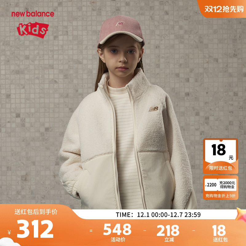 New Balance nb童装儿童男女新款换季潮酷时尚夹克外套ND4DE4E023