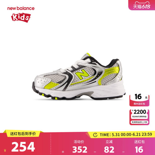New Balance nb童鞋男女0-4岁小童拼接缓震网面运动鞋IZ530SA1