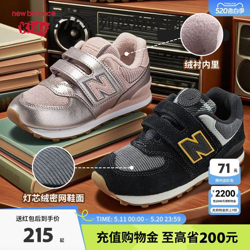 New Balance nb童鞋儿童男女0~14岁透气魔术贴休闲运动鞋574HMI