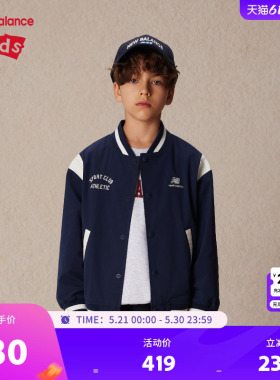 New Balance nb童装男女儿童新款时尚棒球服夹克外套ND7AE1E013