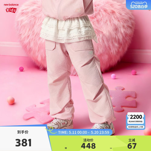 New Balance nb童装女童春秋透气网眼内衬甜美风长裤ND7TF33102
