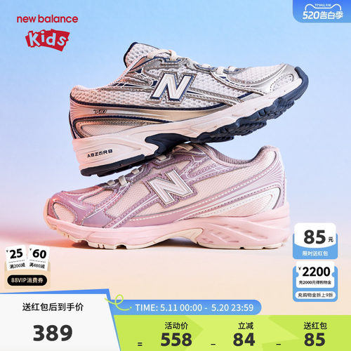 New Balance nb童鞋4-7岁中童女童26春季新款缓震运动鞋P7401HN