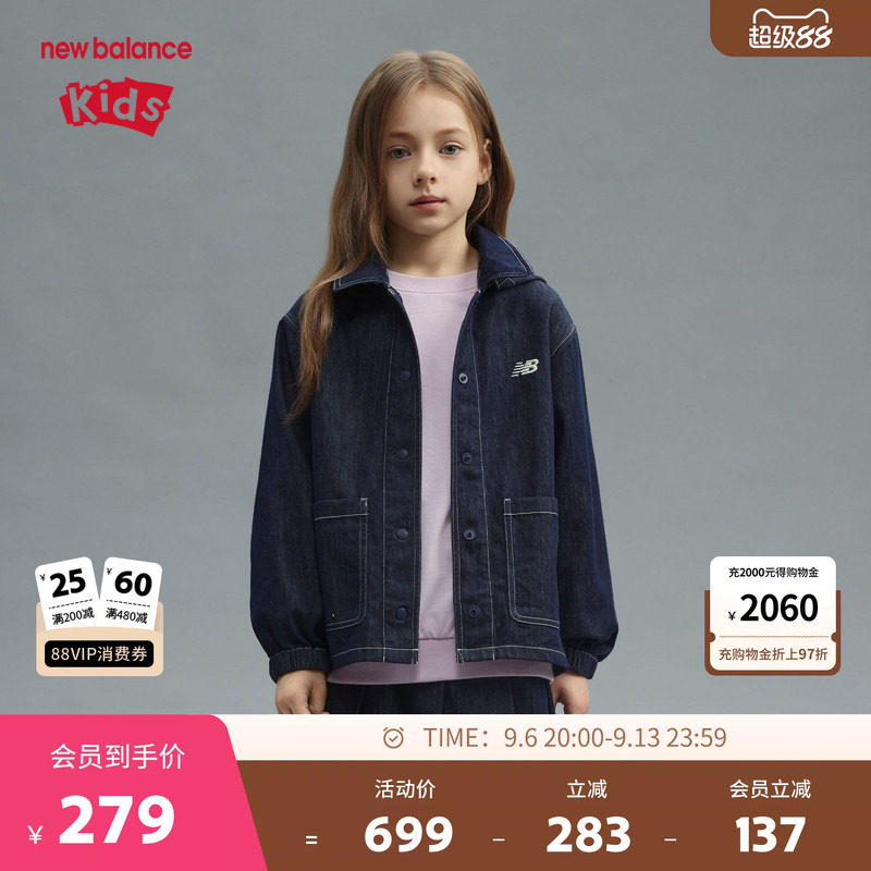 New Balance nb童装女大童春秋蓝色牛仔外套帽子可拆卸ND7AF13022