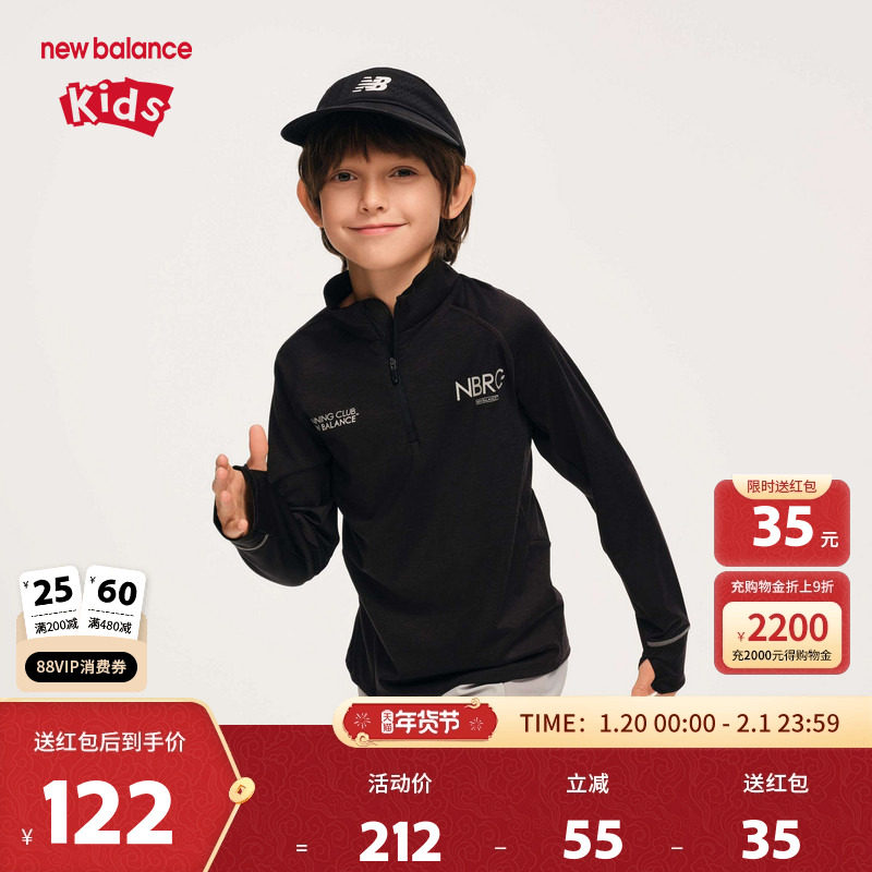 New Balance nb童装男女儿童春季新款半拉链运动服T恤ND7DF1Z083,童装/婴儿装/亲子装,T恤,淘宝优惠券,粉丝福利购,淘宝优惠卷