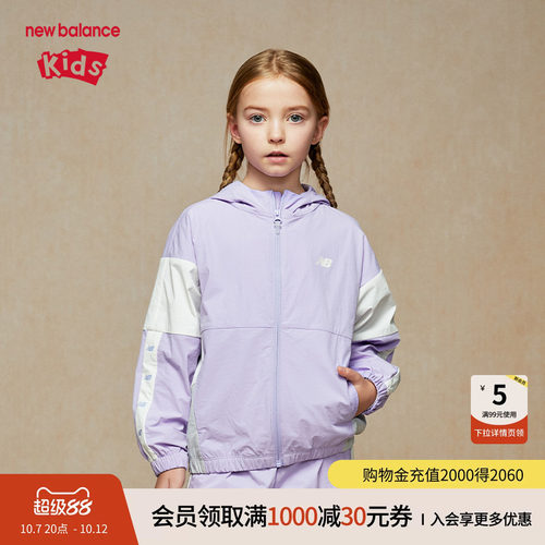New Balance nb童装男女儿童新款时尚潮流梭织夹克外套ND7AE32023