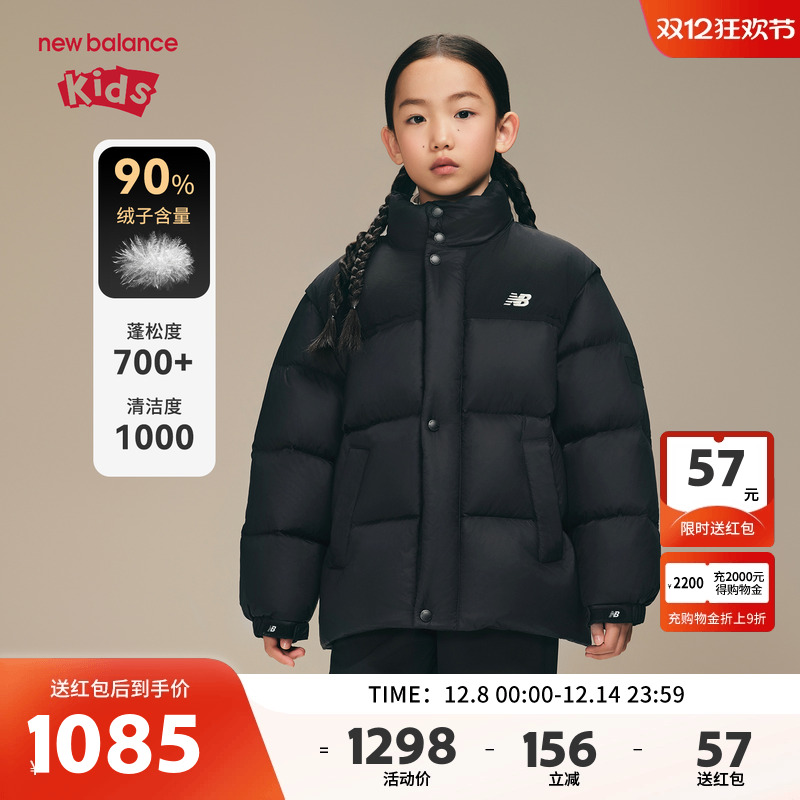 New Balance nb童装男女儿童新款立领一衣两穿羽绒服ND7PF42033
