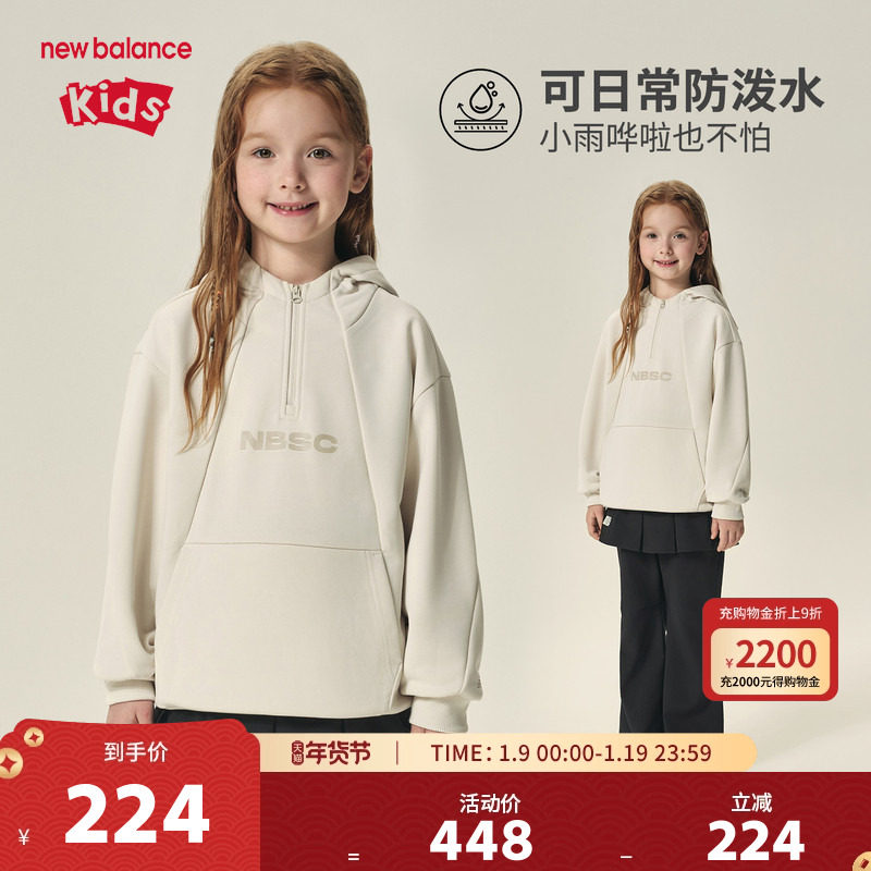 New Balance nb童装儿童男女防泼水半拉链休闲连帽卫衣ND7CF36033