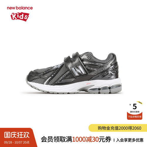 New Balance nb童鞋儿童男女4-7岁中童秋季时尚运动鞋PV1906CO