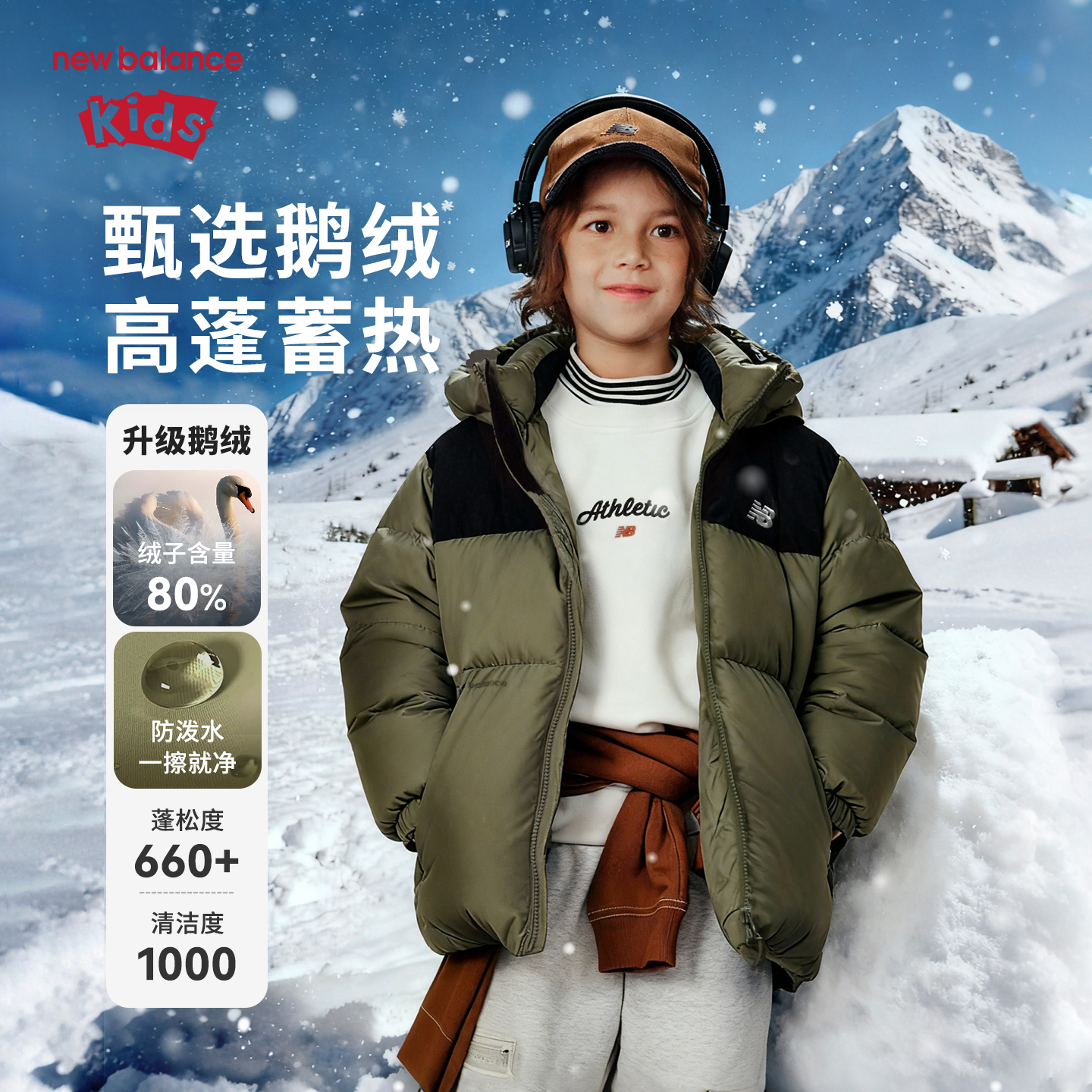 【鹅绒】New Balance nb童装儿童男女冬季保暖羽绒服ND7PF4Z243