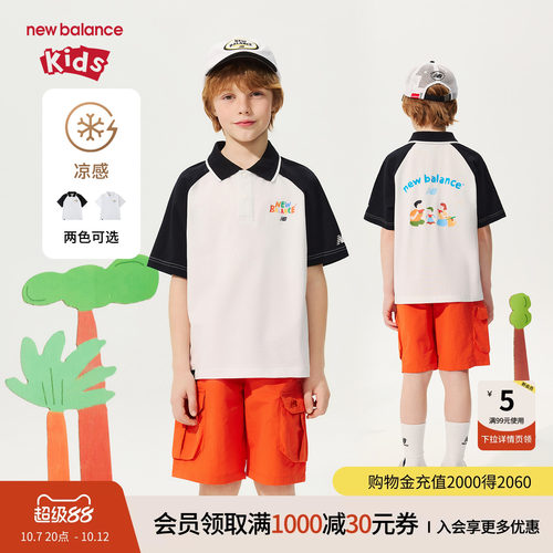 【凉感】】New Balance nb童装男女童26年短袖POLOT恤ND7FG2V083