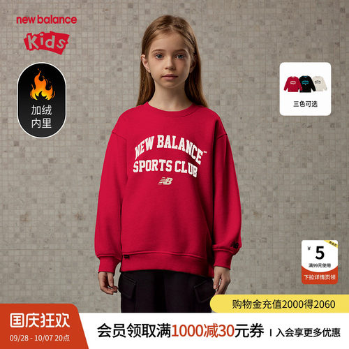 New Balance nb童装儿童男女春秋时尚简约舒适圆领卫衣ND7ZE4E063