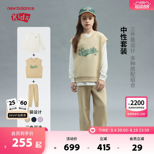 New Balance nb童装男女儿童春秋T恤背心长裤三件套装ND2TF3Z033