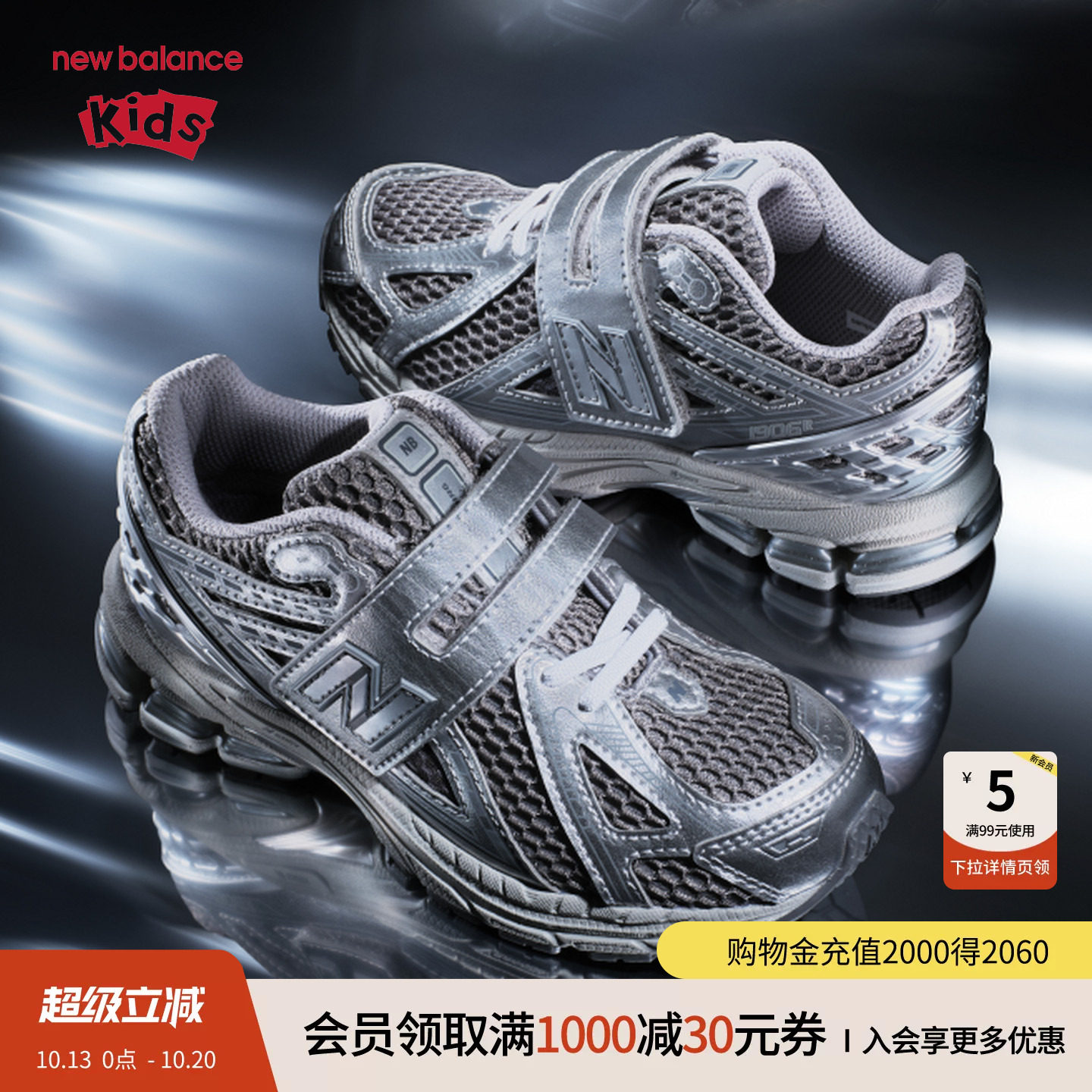 New Balance nb童鞋儿童男女4-7岁中童网面缓震运动鞋PV1906EH