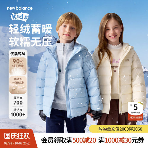 九成鸭绒 轻盈排骨版型 防泼水