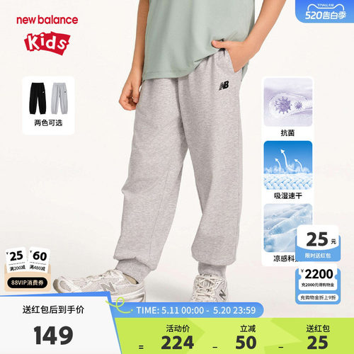 【凉感】New Balance nb童装儿童男女吸湿速干透气长裤ND4LF2E103
