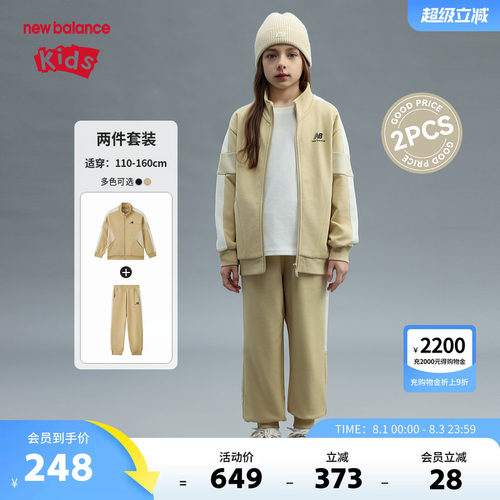 New Balance nb童装男女儿童春秋运动休闲外套长裤套装ND2VF1Z013