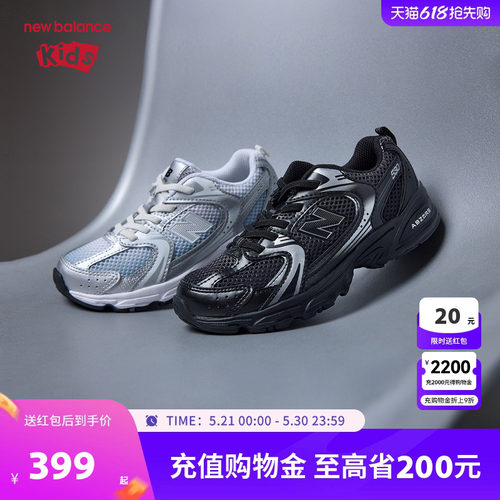 New Balance nb童鞋4-7岁中童男女26年春季新款缓震运动鞋PZ530DS