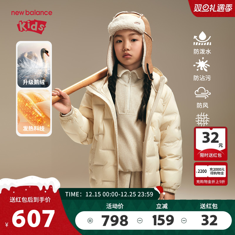 【鹅绒】New Balance nb童装男女童秋冬轻薄连帽羽绒服ND7PF4E013