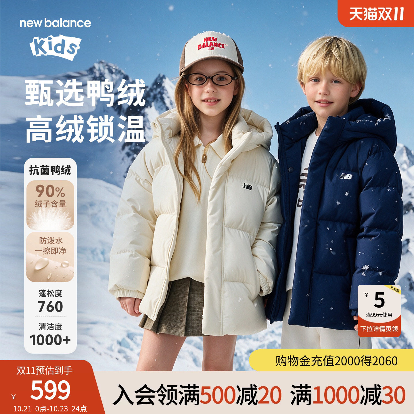New Balance nb童装男女儿童秋冬保暖鸭绒连帽羽绒服ND7PG84123