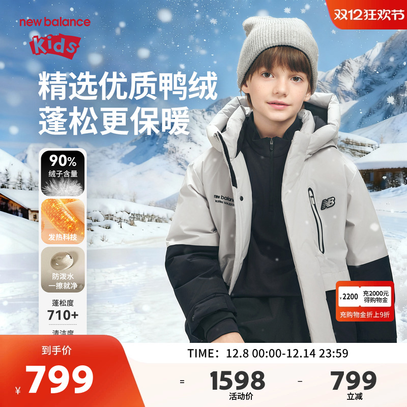 New Balance nb童装儿童男女秋冬新款派克服保暖羽绒服ND7PF4Z183