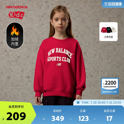 New Balance nb童装男女儿童2025新款红色长袖潮流卫衣ND7ZE4E063